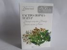 Фіточай Гастро-Норм-Натур 60 ф/пак