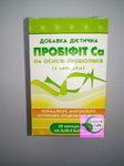  Пробіфіт з кальцієм (Сa) 30 капс