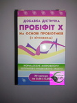  Пробіфіт з хітозаном 30 капс