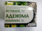 Фітокапс Аденома - комплекс 