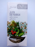 Фіточай для Печінки 50 г