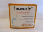 Іммунвіт льодяники від кашлю з олією Апельсину
