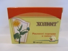 Фітокапс Холіфіт