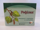 Фітокапс Рефілан