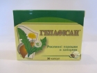 Фітокапс Гепафісан