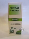 Екстракт Солодки