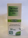 Екстракт Золотого Уса