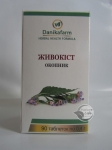  Живокост (Окопник) 90 т