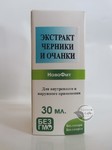 Екстракт Чорниці і очанки
