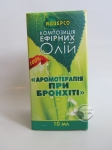 Бронхіт  ароматерапія композиція ефірних олій 10 мл