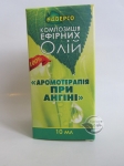 Ароматерапія при ангіні композиція ефірних олій 10 мл