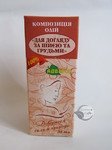  Для шиї і грудей композиція олій 55 мл