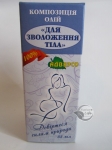 Композиція олій для зволоження тіла