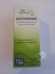 Фітолакс