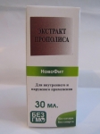 Екстракт Прополісу