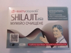 Муміє SHILAJIT