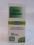 Екстракт Ялівцю