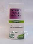 Екстракт Чаги і Родіоли