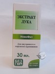 Екстракт Цибулі