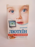 Лютеїн з зеаксантином Дитячий
