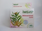 Імбир