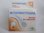 Фітоглистоцид