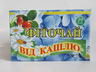 Фіточай від Кашлю