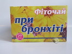 Бронхіт Фіточай 20 ф/п