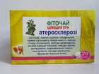 Атеросклероз фіточай