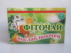 Фіточай Послаблюючий 