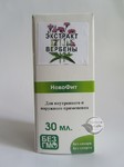 Екстракт Вербени