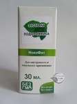 Екстракт Подорожника