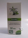 Екстракт Стевії