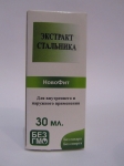 Екстракт Стальника