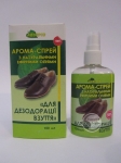  Для дезодорації взуття арома-спрей 100 мл
