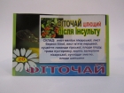 Фіточай після Інсульту