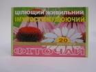 Фіточай Імуностимулюючий