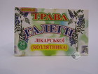 Трава Галега лікарська (козлятник)