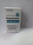 Карділекс 40капсул 700мг