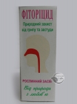 Фіторицид краплі в ніс